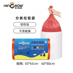 平口分类垃圾袋
